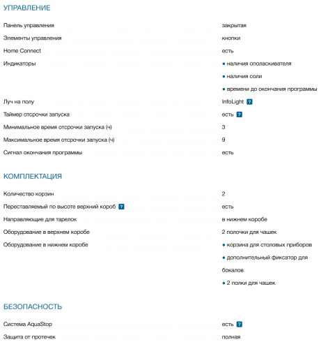 Встраиваемая посудомоечная машина Bosch (Бош) SPV2HKX42E