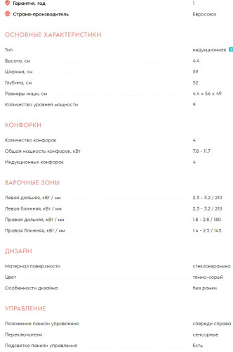 Индукционная варочная панель Electrolux (Электролюкс) EIS6648