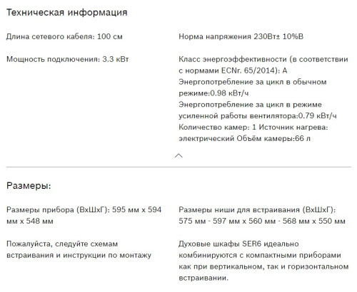 Электрический духовой шкаф Bosch (Бош) HIJ517YW2R