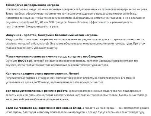 Индукционная варочная панель MAUNFELD CVI594SF2BK