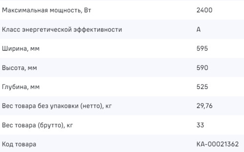 Электрический духовой шкаф MAUNFELD (Маунфилд) AEOF6060S