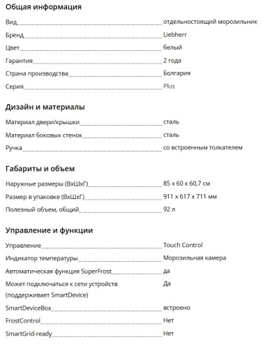 Морозильная камера Liebherr (Либхер) FNdi 1624