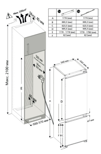 Встраиваемый холодильник Kuppersberg (Купперсберг) RBN 1763