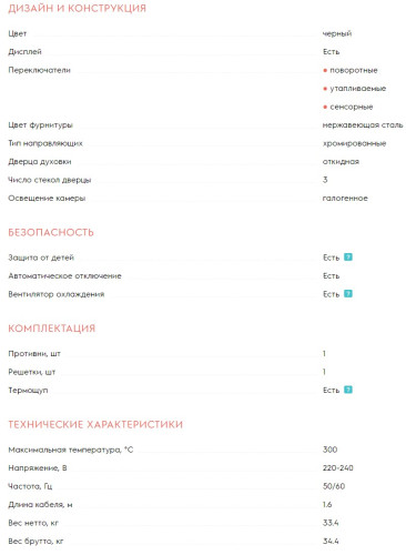 Электрический духовой шкаф Electrolux (Электролюкс) EOC6P77X