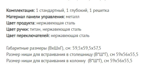 Электрический духовой шкаф VestFrost (Вестфрост) VFPD68OMI