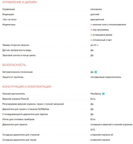 Встраиваемая посудомоечная машина Electrolux (Электролюкс) KESC2210L