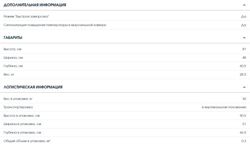 Морозильная камера Бирюса W412