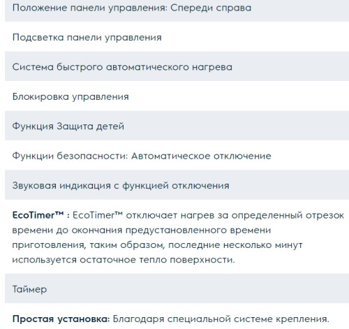 Электрическая варочная панель Electrolux (Электролюкс) EHF 56547 XK