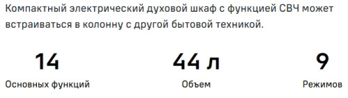 Электрический духовой шкаф MAUNFELD (Маунфилд) XCMO4414GB