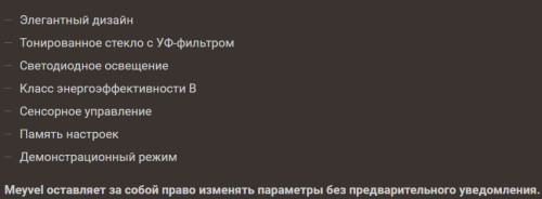 Винный шкаф Meyvel (Мейвел) MV18-BF1 (easy)