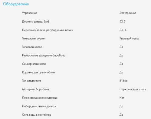 Сушильная машина Haier (Хайер) HD90-A2959