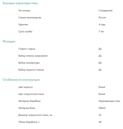 Стиральная машина Candy (Канди) CSH41273DW/2-07