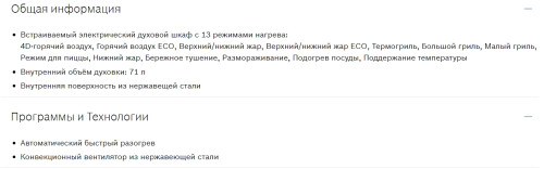 Электрический духовой шкаф Bosch (Бош) HBG 6750W1