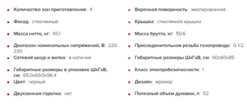 Газовая плита GEFEST (Гефест) 6300-03 0053