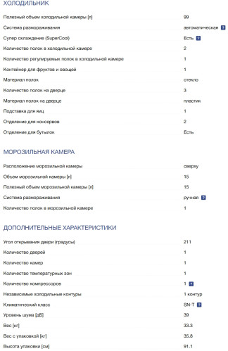 Холодильник Liebherr (Либхер) Re 1401