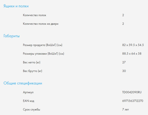 Встаиваемый холодильник Haier (Хайер) HUL110RU