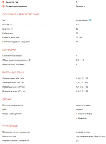 Индукционная варочная панель Electrolux (Электролюкс) CIT61443