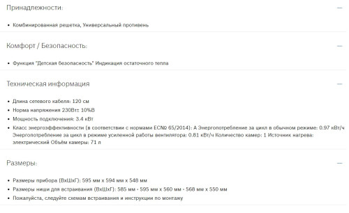 Электрический духовой шкаф Bosch (Бош) HBG517EW0R