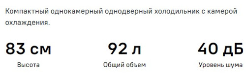 Холодильник MAUNFELD (Маунфилд) MFF83GD