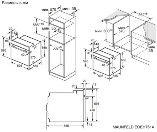 Электрический духовой шкаф MAUNFELD (Маунфилд) EOEH7614DGR