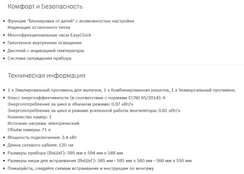 Электрический духовой шкаф Bosch (Бош) HBG537NW0R