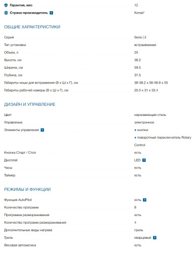 Встраиваемая микроволновая печь Bosch (Бош) BEL653MS3