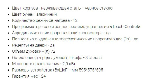 Электрический духовой шкаф Midea (Мидея) MO92170CGB