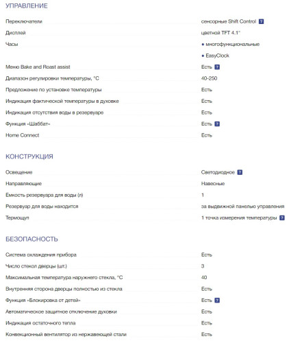Электрический духовой шкаф NEFF (Нефф) B47FS26G0