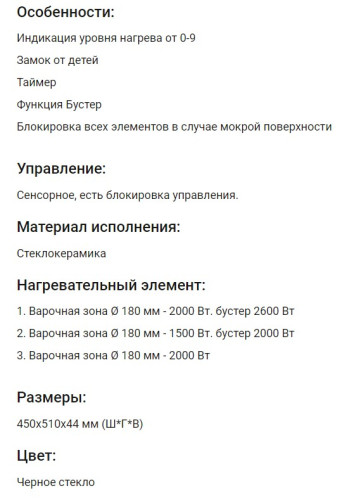 Индукционная варочная панель HOMSair (ХОМСэйр) HIY43BK