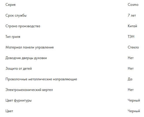 Электрический духовой шкаф Candy (Канди) COXK06LNBB