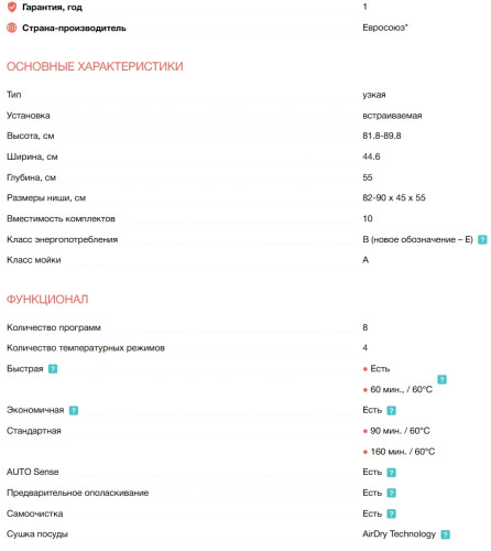 Встраиваемая посудомоечная машина Electrolux (Электролюкс) EEA43211L