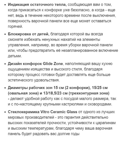 Электрическая варочная панель Weissgauff (Вайсгауф) HVF 643 BS