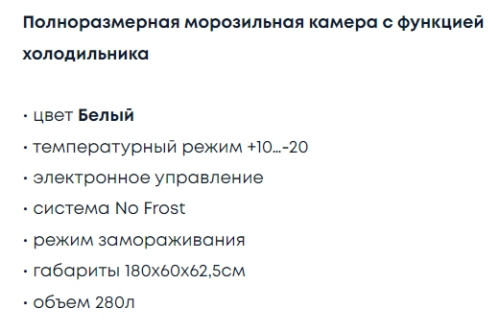 Морозильная камера Бирюса 6047 SN