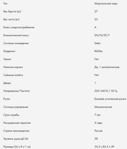 Морозильная камера Candy (Канди) CCM100R