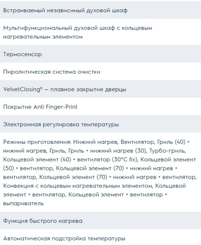 Электрический духовой шкаф Electrolux (Электролюкс) OPEC6559X