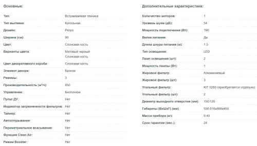 Вытяжка Korting (Кёртинг) KHC 9839 RB