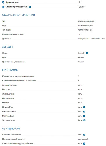 Посудомоечная машина Bosch (Бош) SMS46MW20M