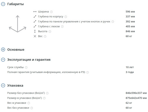 Стиральная машина Атлант СМА 40М105-00