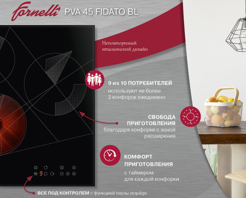 Электрическая варочная панель Fornelli (Форнелли) PVA 45 FIDATO BL + ВИДЕО О ТОВАРЕ