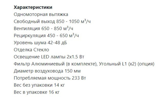 Вытяжка Lex (Лекс) PLAZA GS 900 WHITE