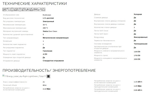 Электрический духовой шкаф Smeg (Смег) SO6102TS