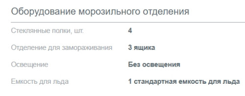 Встраиваемый холодильник Gorenje (Горенье) NRKI519E82WF