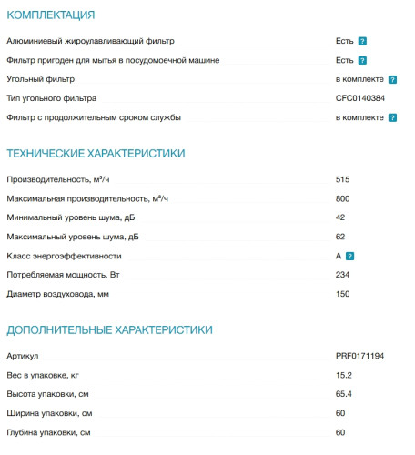 Вытяжка Elica (Элика) WAVE UX IX/F/51