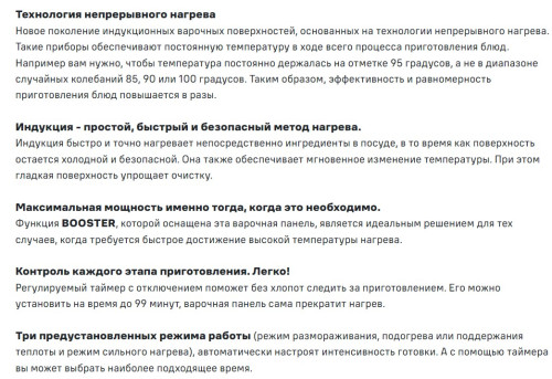 Индукционная варочная панель MAUNFELD CVI593SFBK