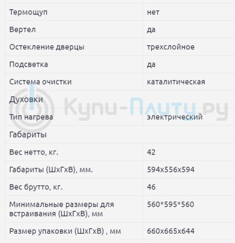 Электрический духовой шкаф Kaiser (Кайзер) EH 6324 W