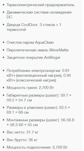 Электрический духовой шкаф Gorenje (Горенье) BO725E10WG