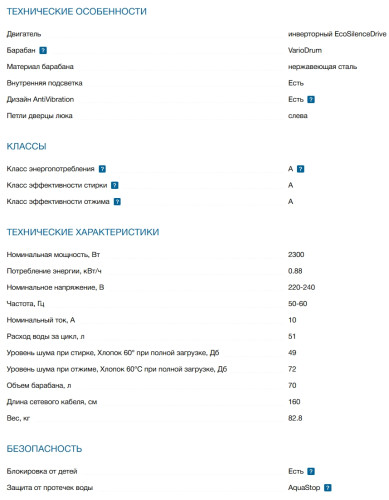 Стиральная машина Bosch (Бош) WGB2560XME