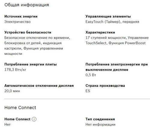 Индукционная варочная панель Bosch (Бош) PWP63KBB6E