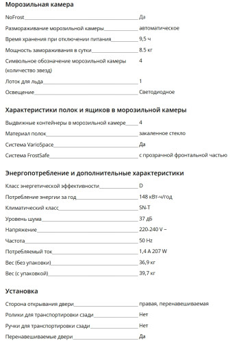 Морозильная камера Liebherr (Либхер) FNsddi 1624