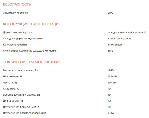 Встраиваемая посудомоечная машина Electrolux (Электролюкс) KEA13100L